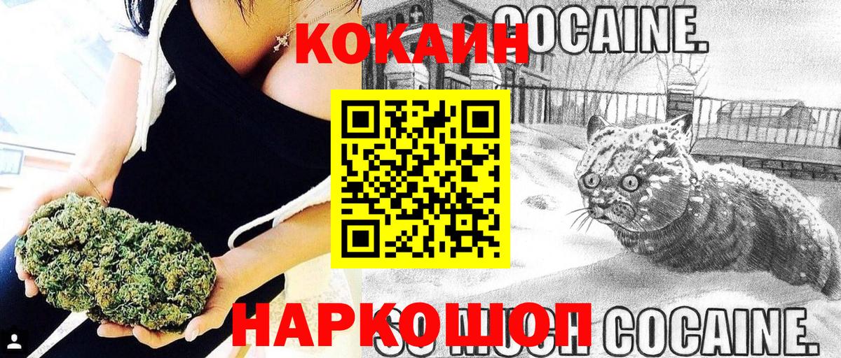 Кокаин 99% Рузаевка