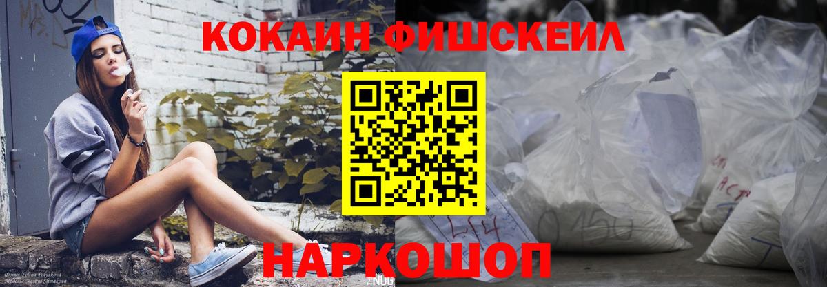 Cocaine  COCAIN Колумбийский  Вход с VPN  Рузаевка  Cocaine Колумбийский 