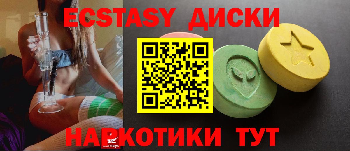 Рузаевка  ЭКСТАЗИ  Ecstasy XTC  цена наркотик  ЭКСТАЗИ Дубай  Вход с VPN 