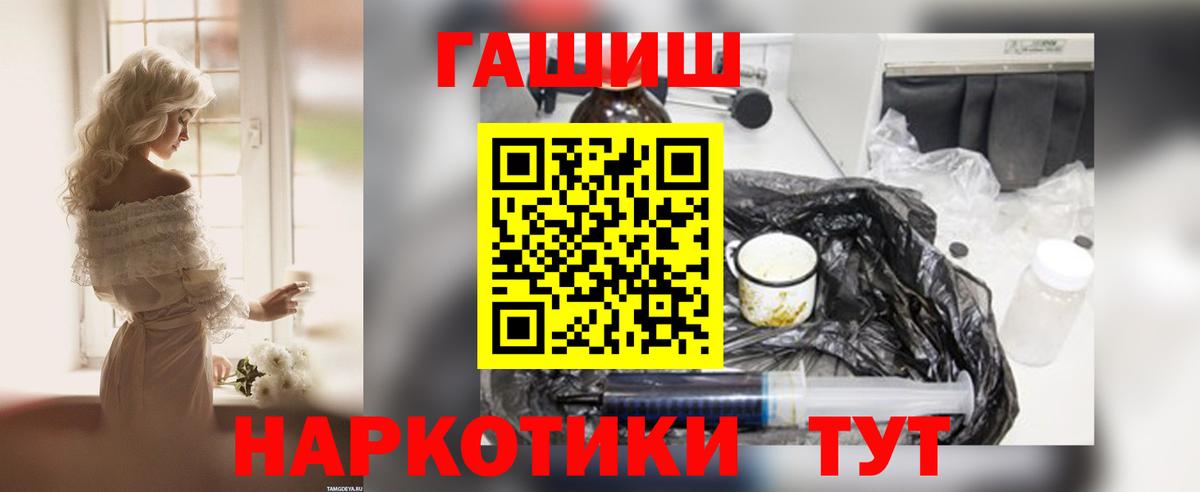 ГАШ индика сатива  ГАШИШ  Рузаевка  Вход с VPN 