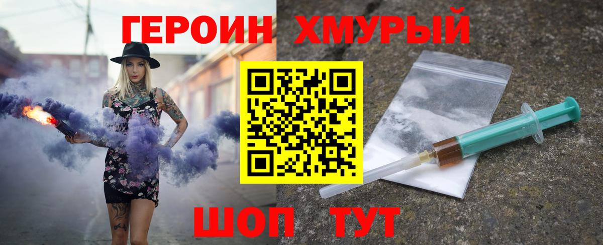 Рузаевка  ГЕРОИН белый  Вход с VPN 