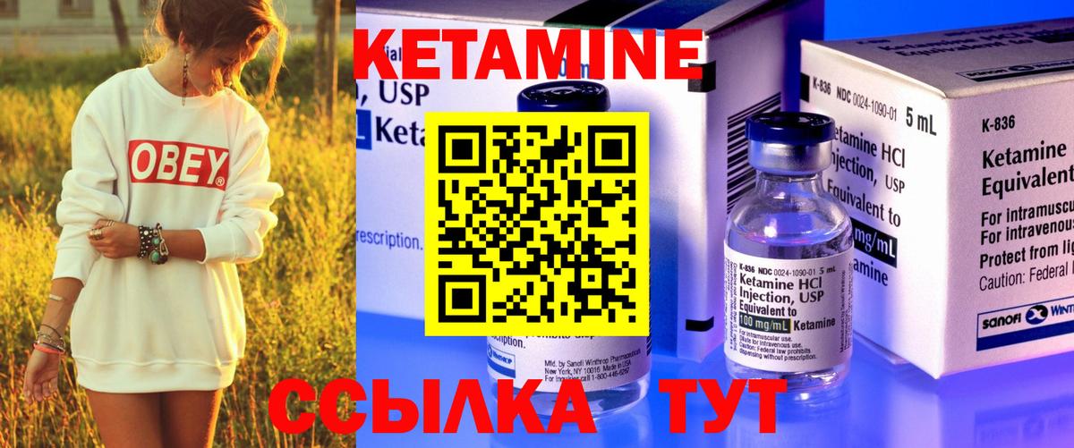 Кетамин VHQ Рузаевка