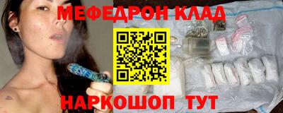 метамфетамин Чебаркуль