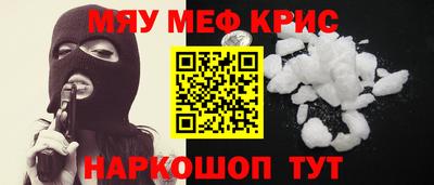 метамфетамин Чебаркуль