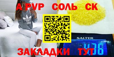 метамфетамин Чебаркуль