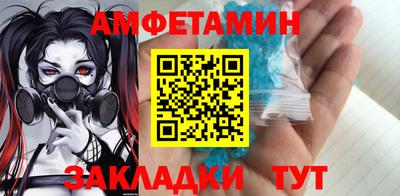 метамфетамин Чебаркуль