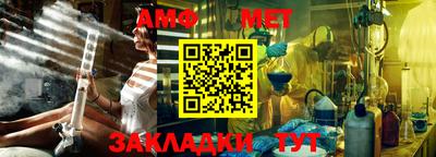 метамфетамин Чебаркуль