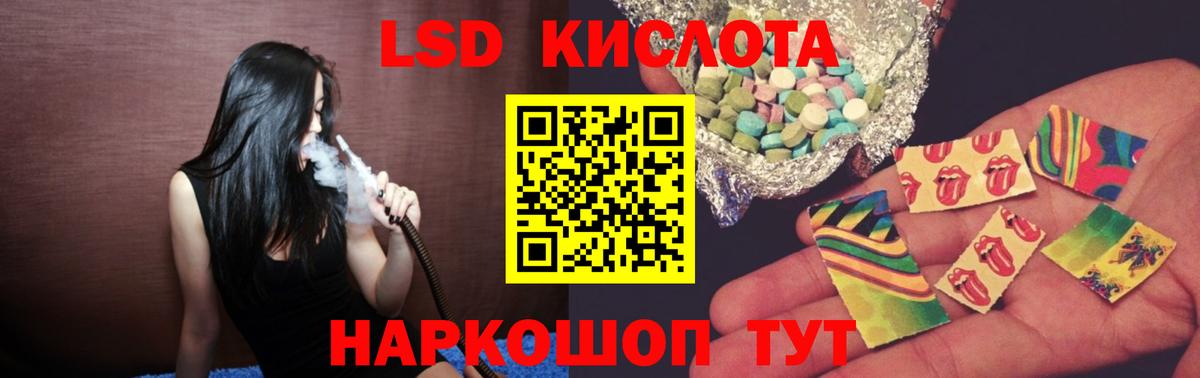 Лсд 25 экстази ecstasy  LSD-25 экстази кислота  Вход с VPN  Рузаевка 
