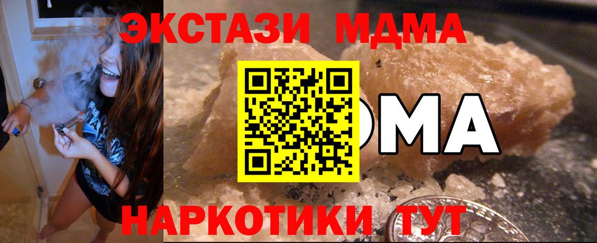 МДМА VHQ  Вход с VPN  Рузаевка 