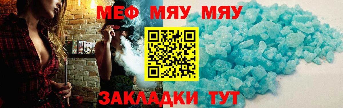 Меф VHQ  Вход с VPN  Меф  Рузаевка 