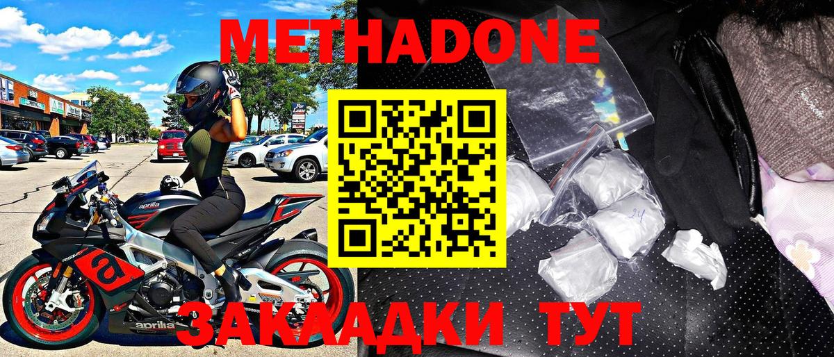 Метадон мёд  МЕТАДОН белоснежный  Рузаевка  Вход с VPN 