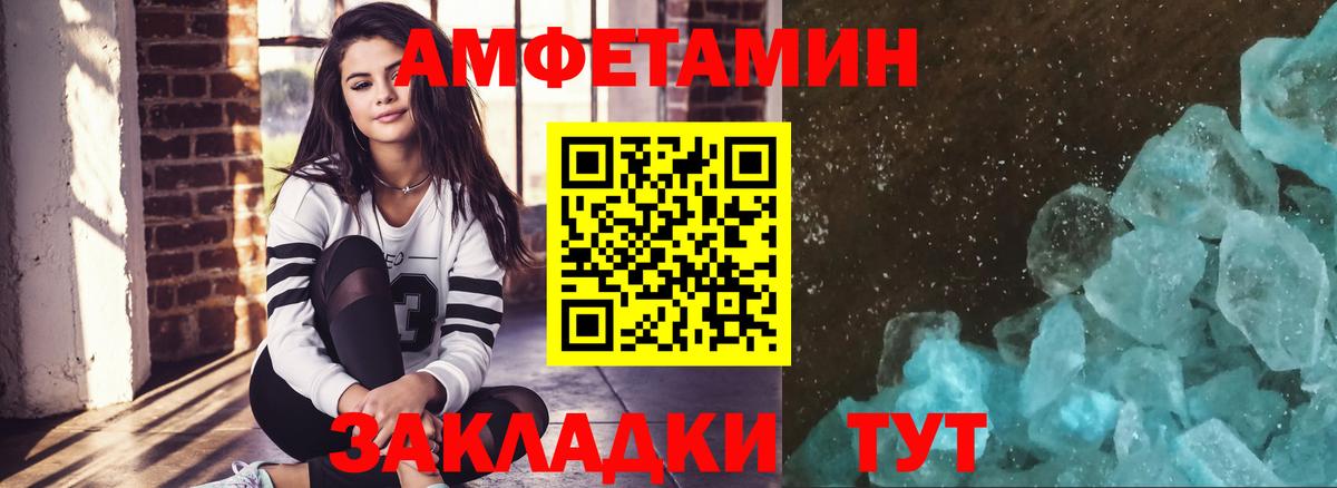 Первитин винт Рузаевка