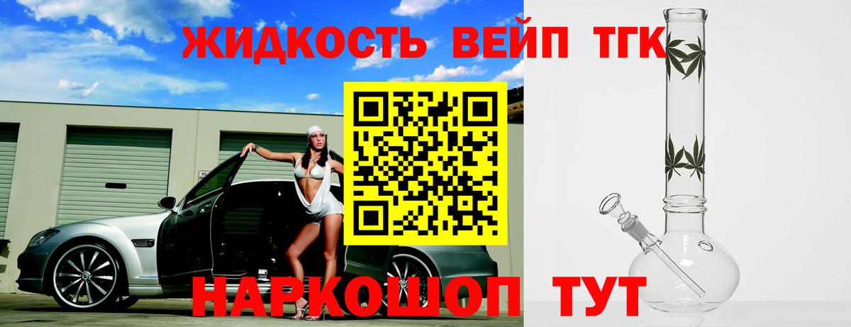 Дистиллят ТГК THC oil Рузаевка