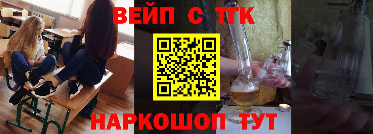 Дистиллят ТГК гашишное масло  наркошоп  Рузаевка  Вход с VPN 